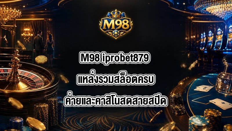 M98 iprobet879